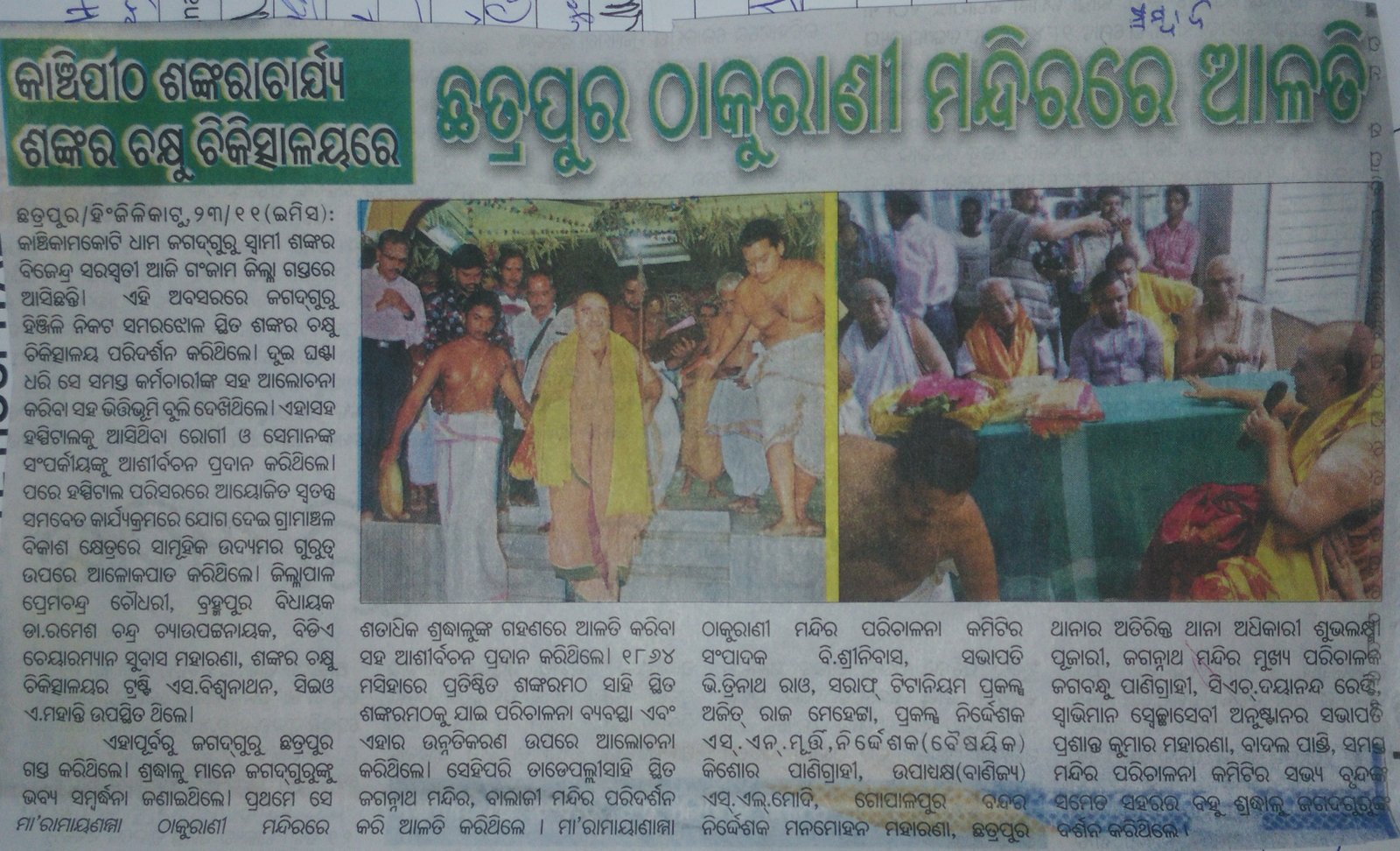 Odisha